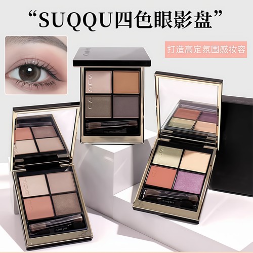 SUQQU苏酷眼影盘新版01瑞花新品