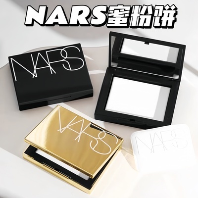 NARS粉饼大白饼纳斯蜜粉饼1.8g