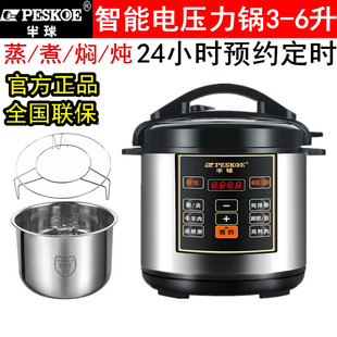 半球电压力锅家用3L4L5L6L电饭煲智能电高压锅304不锈钢内胆正品