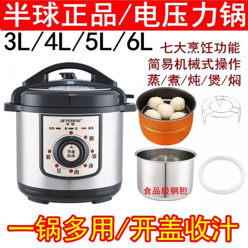 半球电压力锅家用3L4L5L6-13L304不锈钢胆机械高压锅饭煲旋钮正品