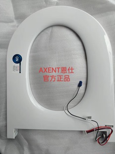 AXENT恩仕智能马桶配件座圈 官方正品 全新