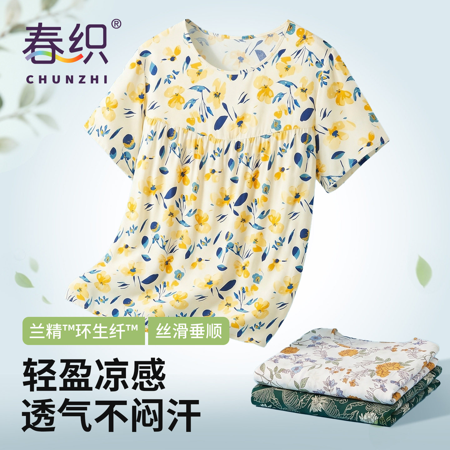 棉绸女睡衣套装夏季宽松凉爽居家睡袍/浴袍