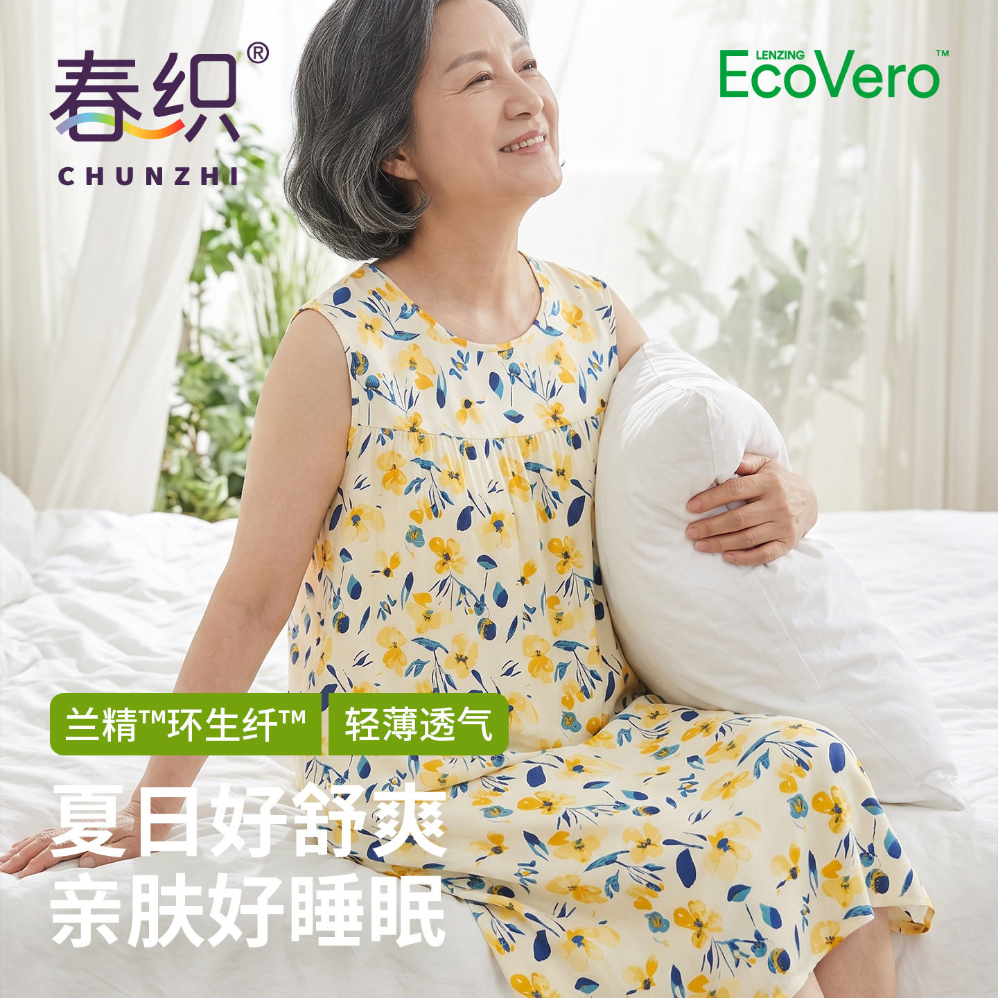 春织中老年环生纤夏季薄款大码宽睡袍/浴袍