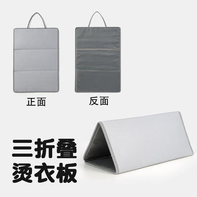 三折叠烫衣板性价比高