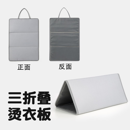 三折叠烫衣板性价比高