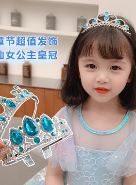 艾莎公主发箍皇冠冰雪奇缘头饰儿童魔法棒权杖女童水钻小女孩发饰