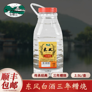 会稽山东风三年陈糟烧50度白酒5斤装粮食酒无勾兑桶装高度粮食酒