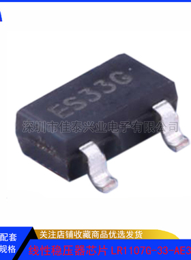 LR1107G-33-AE3-3-R 线性稳压器芯片 SOT-23 LR1107G 原装友顺