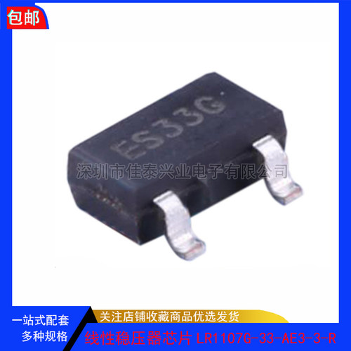 LR1107G-33-AE3-3-R 线性稳压器芯片 SOT-23 LR1107G 原装友顺