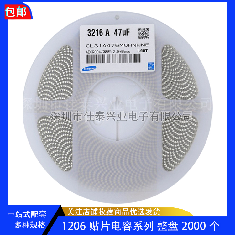 贴片电容3216/1206 10% 1UF 2.2UF 4.7UF 10UF 22UF 47UF 50V 100 电子元器件市场 电容器 原图主图