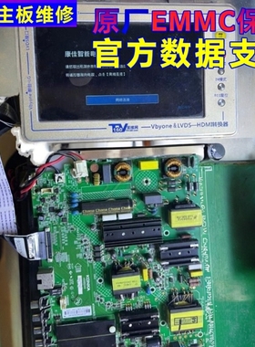 康佳主板维修LED50K5100 AK50 S50U 50CQ 35022965 EMMC 数据量产