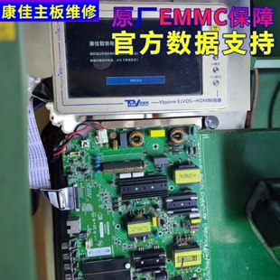 康佳主板维修LED50K5100 AK50 S50U 50CQ 35022965 EMMC 数据量产