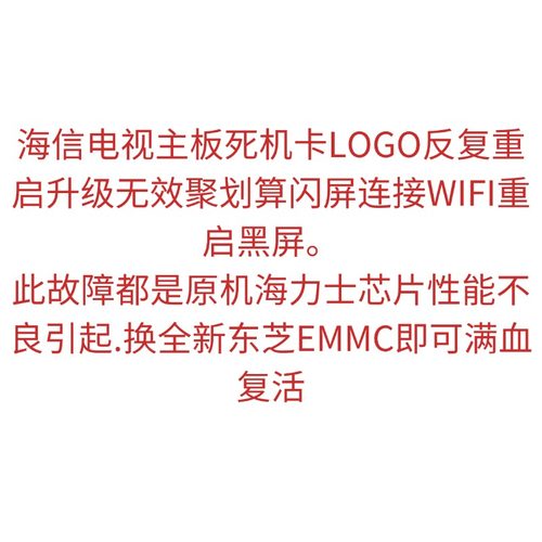 海信HZ65A55E主板7.820.9484