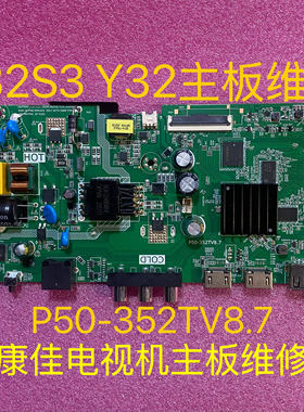 康佳LED32S3 32F6 J32 主板P50-352TV8.7 屏4389YT EMMC备份数据