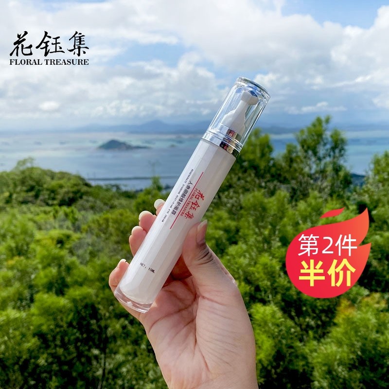花钰集人参眼霜补水保湿抗皱细纹紧致抗衰老淡化眼圈花玉集,美容护肤/美体/精油,眼霜,淘宝优惠券,粉丝福利购,淘宝优惠卷