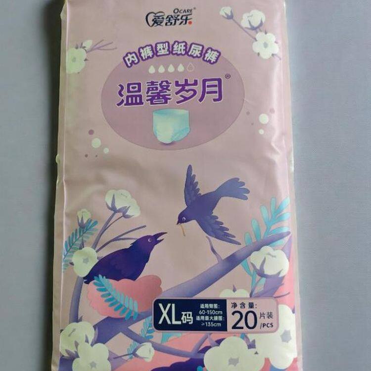 温馨岁月成人拉拉裤老年尿不湿大号20片装常规厚薄高吸收量柔软