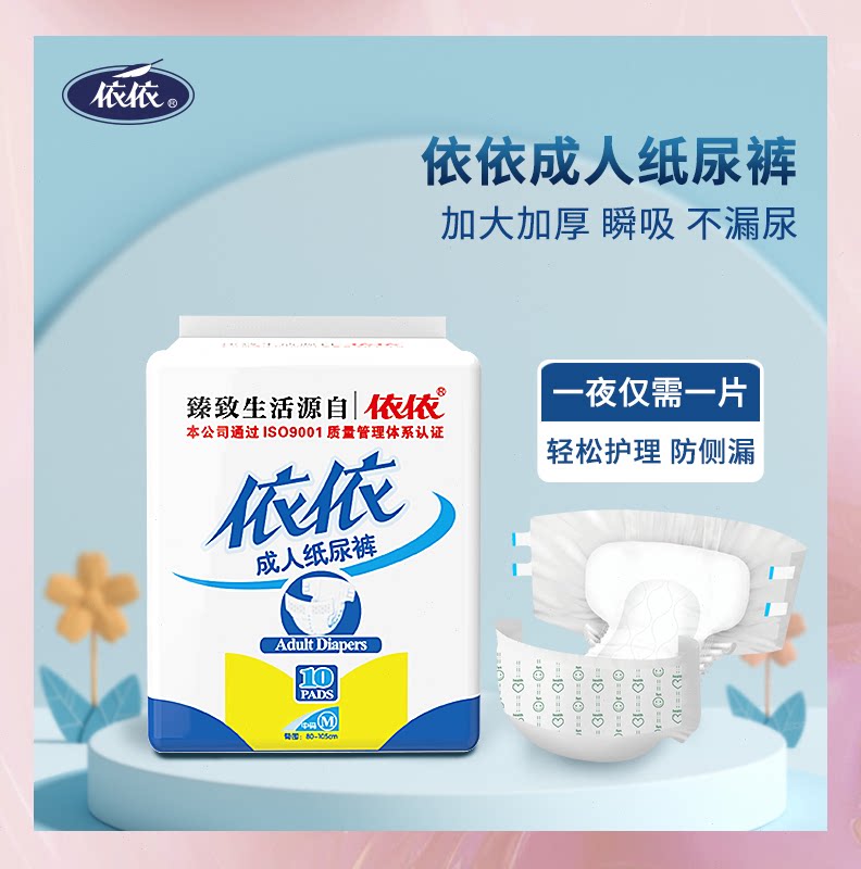 卫生L码整箱60片尿不湿