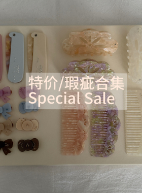 KANNO清仓微瑕孤品发饰特价