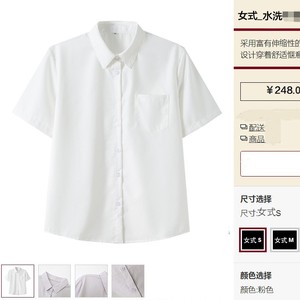 日本良品纯棉JK衬衫短袖白色上衣