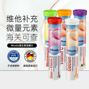 dm德国Mivolis泡腾片维生素C矿物质钙镁铁锌复合维生素微量元素