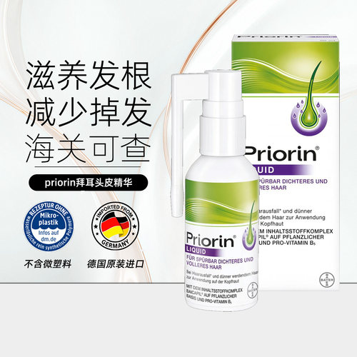 拜耳riorin养发精华喷雾强健发根