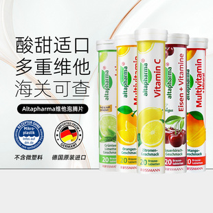 2支起altapharma德国vc儿童成人无蔗糖柠檬维生素C泡腾片多种维他