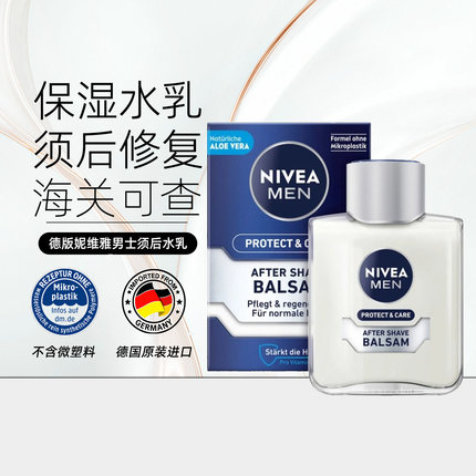 Nivea妮维雅须后水男士保湿柔肤爽肤水补水滋润肤乳敏感肌100ml
