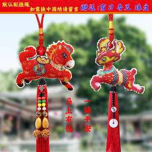 2023新款 手工串珠马上有钱鹿鹿平安材料包汽车后视镜手工平安挂件