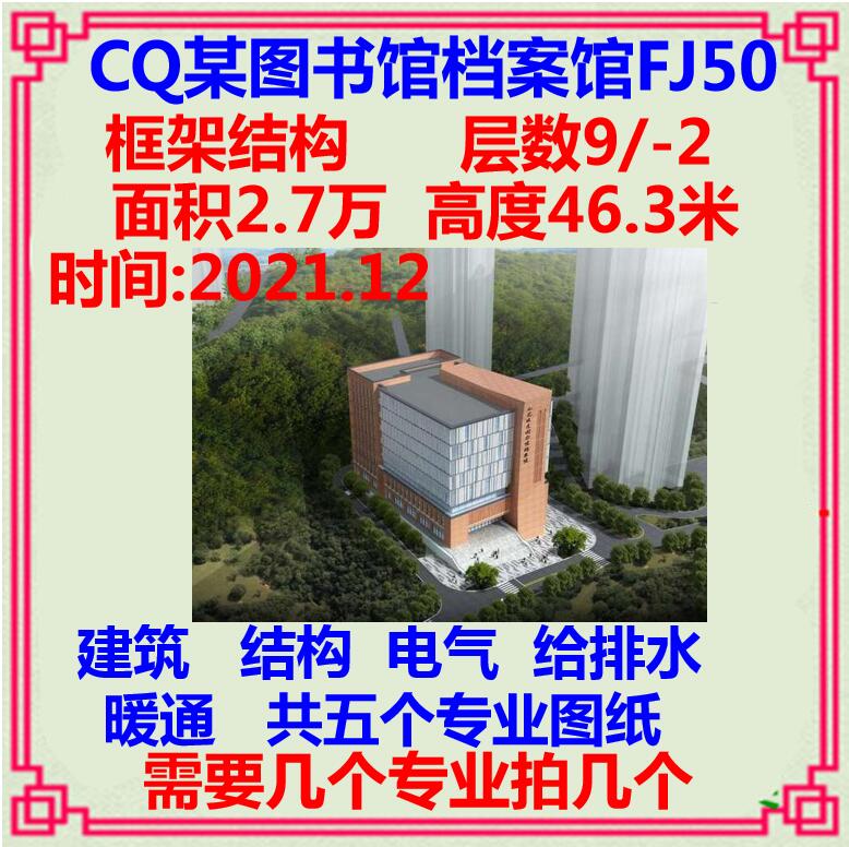 图书馆档案库房馆CAD施工图纸设计素材/源文件