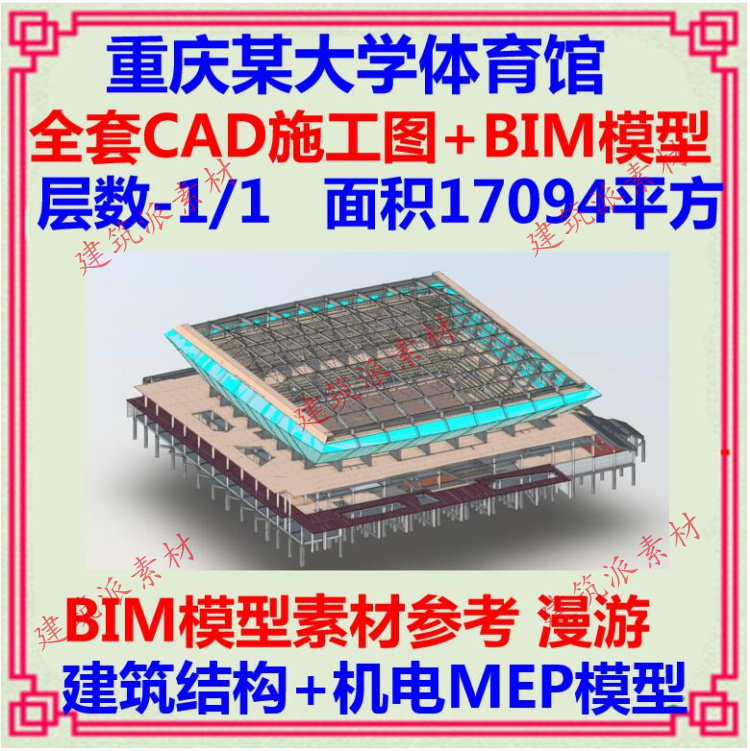 ��W(xu��)�w���^BIM���Sģ��CADʩ���DRevit��ģ�O(sh��)Ӌ(j��) �����C(j��)늽o��ˮ