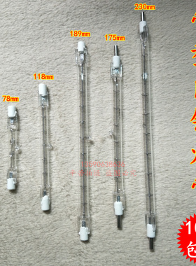 管型卤钨灯管投光灯100W300W500W1000W R7S Fa4 LZG 烤鸭太阳灯管