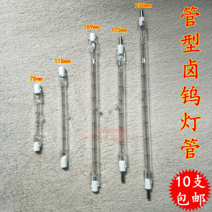 LZG Fa4 烤鸭太阳灯管 R7S 管型卤钨灯管投光灯100W300W500W1000W