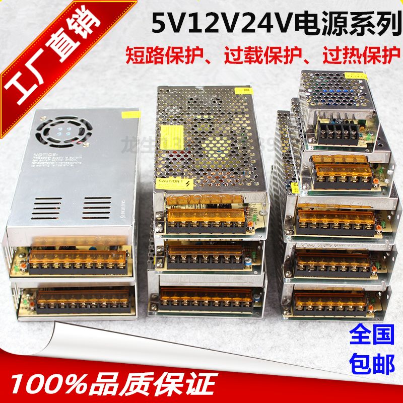 开关电源12V400W监控安防亮化灯