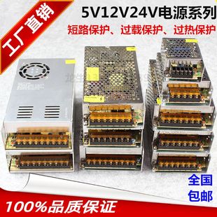 12V400W开关电源33a监控安防照明亮化灯220V110V稳压变压器品牌