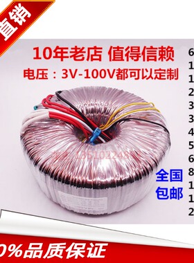 环形变压器1000W电源双电压多电压输出9V12V15V18V24V32V36V48V