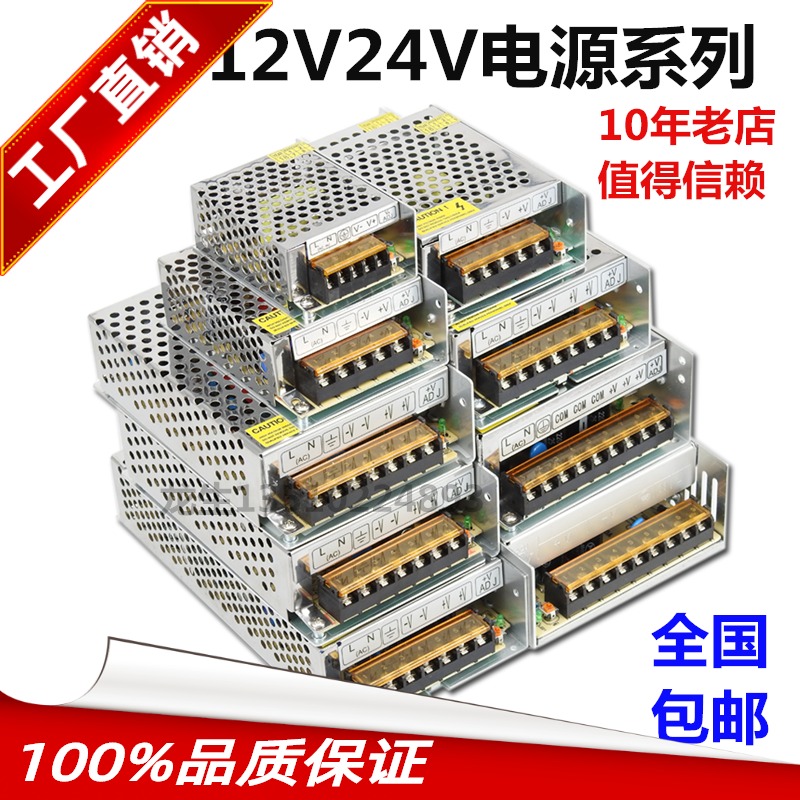 12V2a普通开关电源24W铝壳适配器110V220V转换直流稳压器变压器