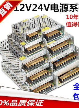 220V110V转24V3a72W开关电源铝壳室内亮化照明LED灯变压器品牌