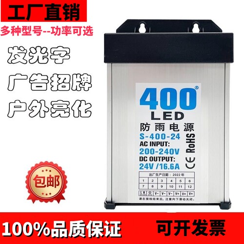 400W防雨5V12V24V发光字广告招牌户外亮化灯条200W300W1000W电源
