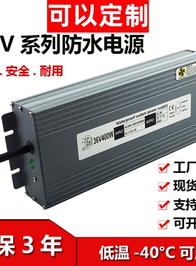 户外防水电源24V36V48VDC直流1000W800W600W400W亮化照明变压器