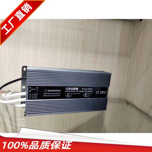 24V12V400W防水LED开关电源33a直流灯条招牌照明亮化发光字变压器