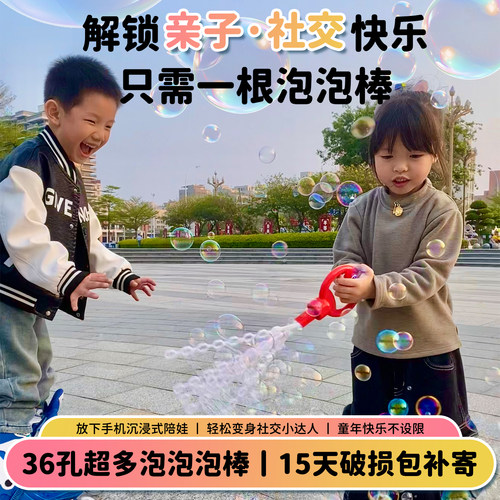 36孔笑脸泡泡棒超多泡泡