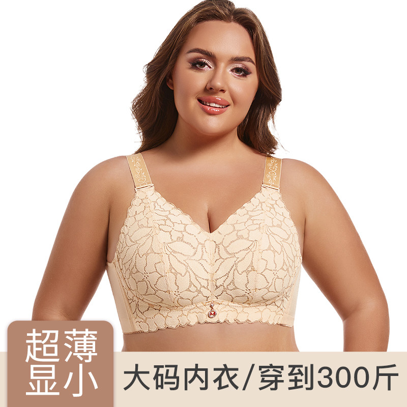 特大码内衣女胖mm300斤薄款大胸显小文胸无钢圈超薄束胸EFG全罩杯