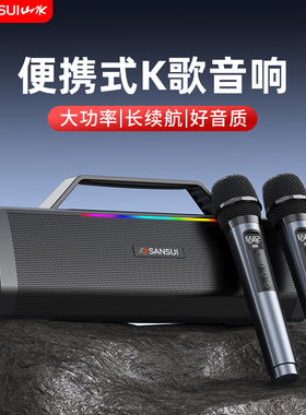 山水SK73新款蓝牙音响广场舞大功率户外手提便携家用k歌无线音箱