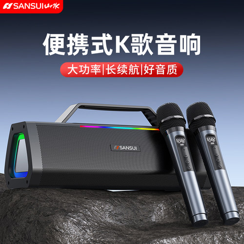 山水SK73新款蓝牙音响广场舞大功率户外手提便携家用k歌无线音箱