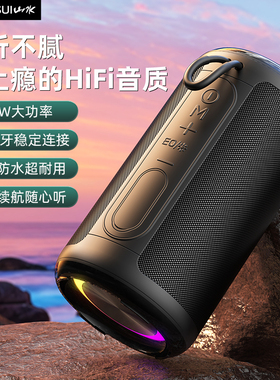 山水V66重低音炮桌面音响家用大音量户外防水便携大功率蓝牙音箱