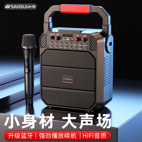 山水SS20PRO广场舞音响户外手提大音量便携式K歌无线话筒蓝牙音箱