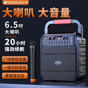 山水无线蓝牙手提音箱家用户外大功率广场舞音响K歌大音量低音炮
