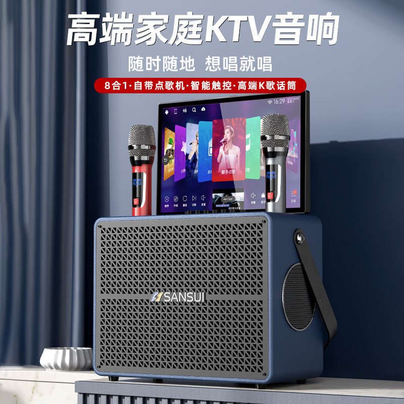 山水E7家庭KTV音响套装点歌触摸屏一体机家用卡拉ok电视K歌音箱