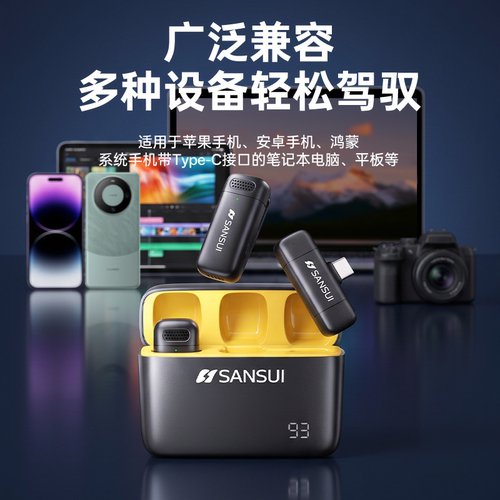 山水无线麦克风领夹式收音麦器主播手机直播录音设备拍短视频降噪
