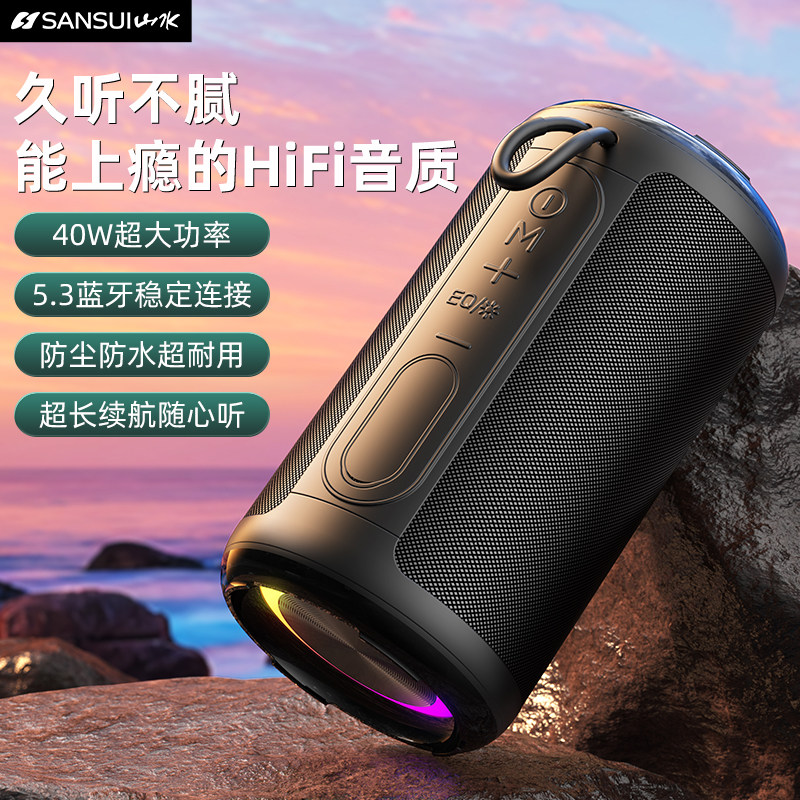 山水V66重低音炮桌面音响家用大音量户外防水便携大功率蓝牙音箱